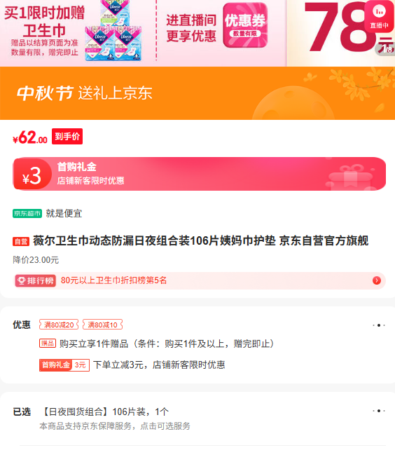 ޱ����������̬��©��ҹ���װ106Ƭ��������� ������Ӫ�ٷ��콢�Ż�֤��