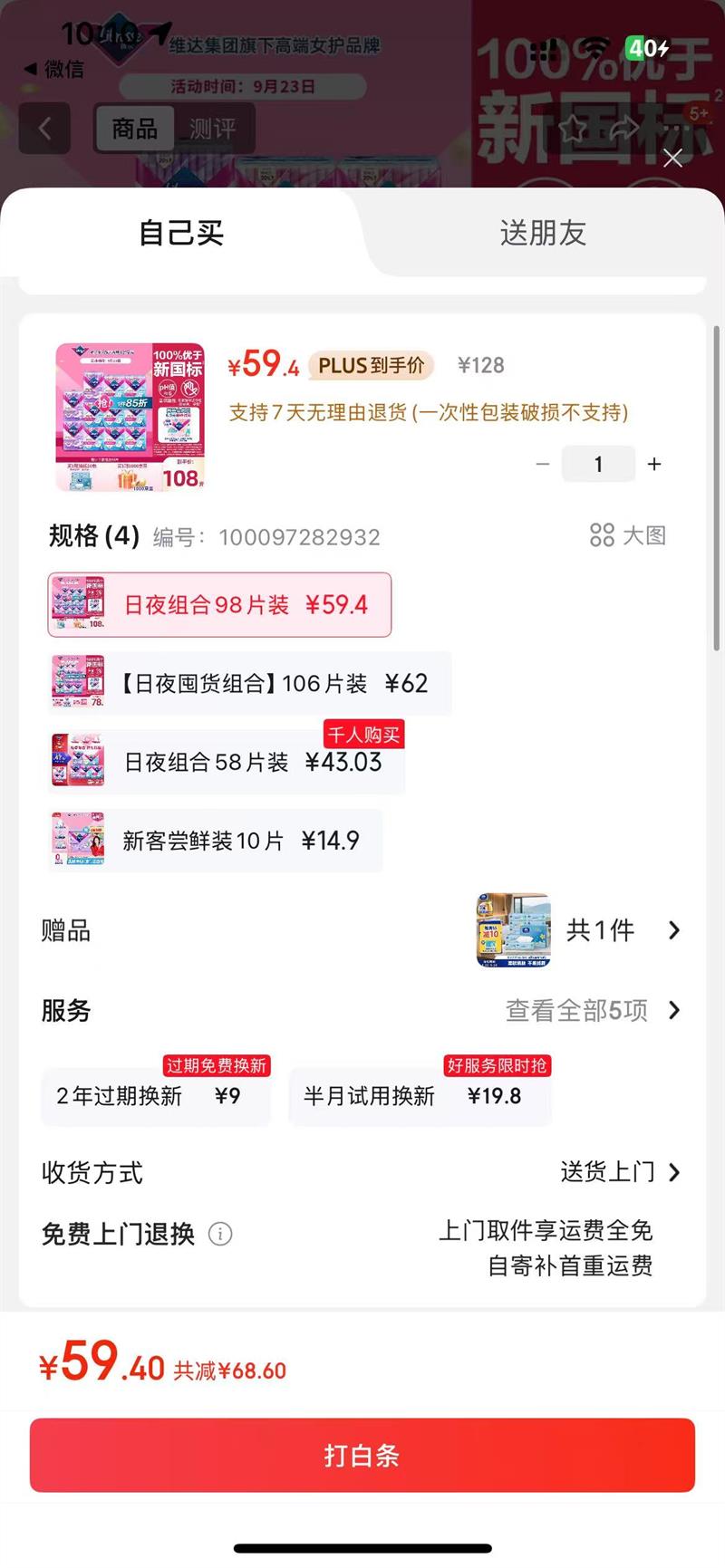 ޱ�������� ��ҹ���98Ƭ���޻��桿 ��ά���ֽ*10���Ż�֤��