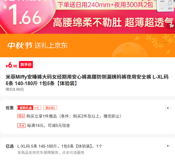 ׷Miffy˯ҹL-XL 5Ż֤