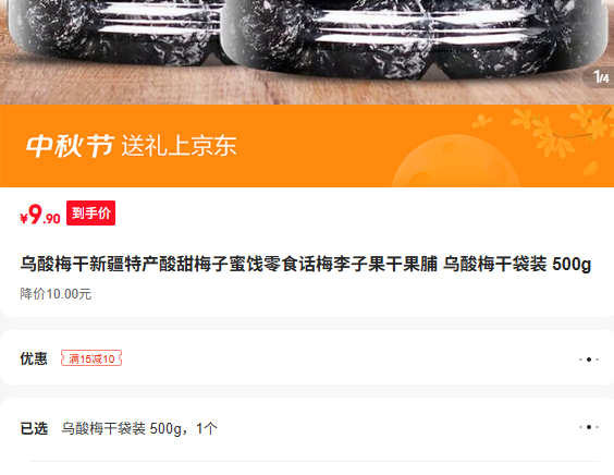 ÷½ز÷۽ʳ÷ӹɹ ÷ɴװ 500gŻ֤