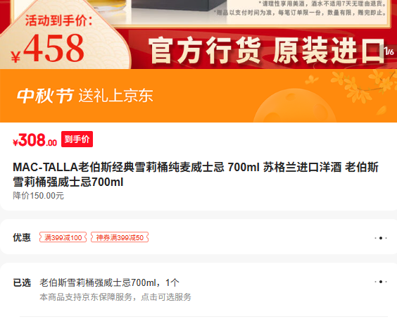 �ϲ�˹ѩ��Ͱǿ��ʿ�� 700ml�Ż�֤��