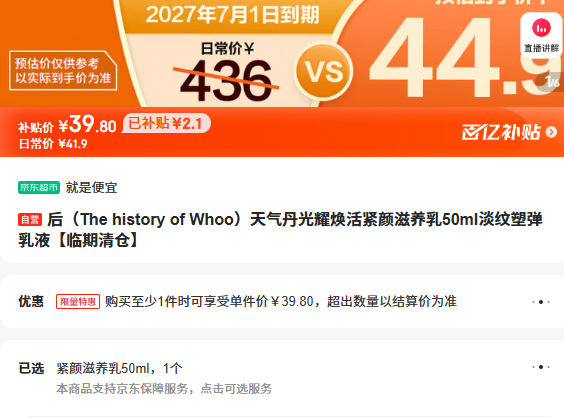 �����򣺺� The history of Whoo ��������ҫ�������������50ml�����ܵ���Һ ��������Ż�֤��