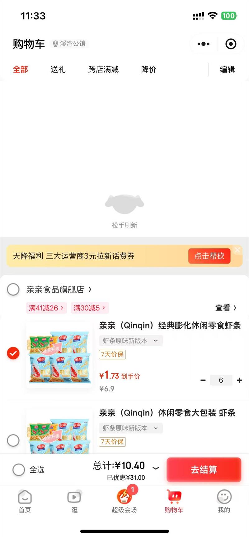   ϺƬѡ  Ϻԭζѡ6Ż֤