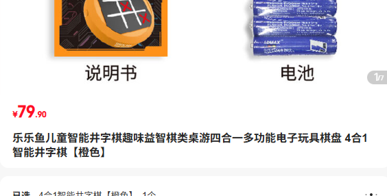 �����ͯ���ܾ�����Ȥζ�������������ĺ�һ�๦�ܵ���������� 4��1���ܾ����� ��ɫ�Ż�֤��