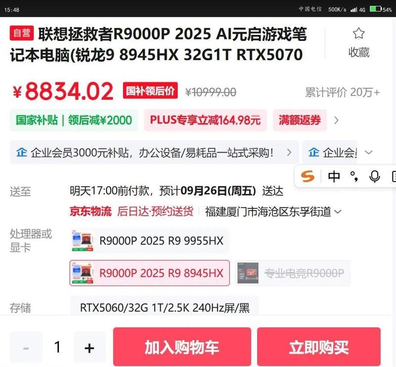 ����������R9000P 2025 AIԪ����Ϸ�ʼǱ�����(����9 8945HX 32G1T RTX5070 2.5K240Hz ��)���Ҳ���20%�Ż�֤��