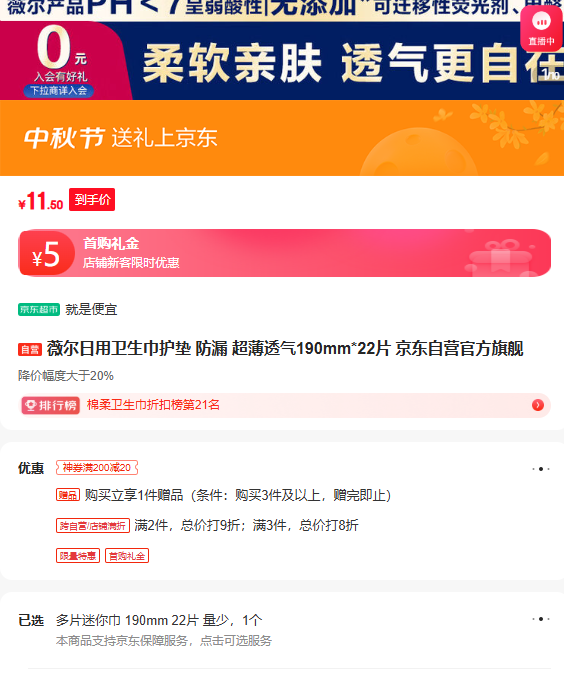 ޱ���������������� ��© ����͸��190mm 22Ƭ ������Ӫ�ٷ��콢�Ż�֤��