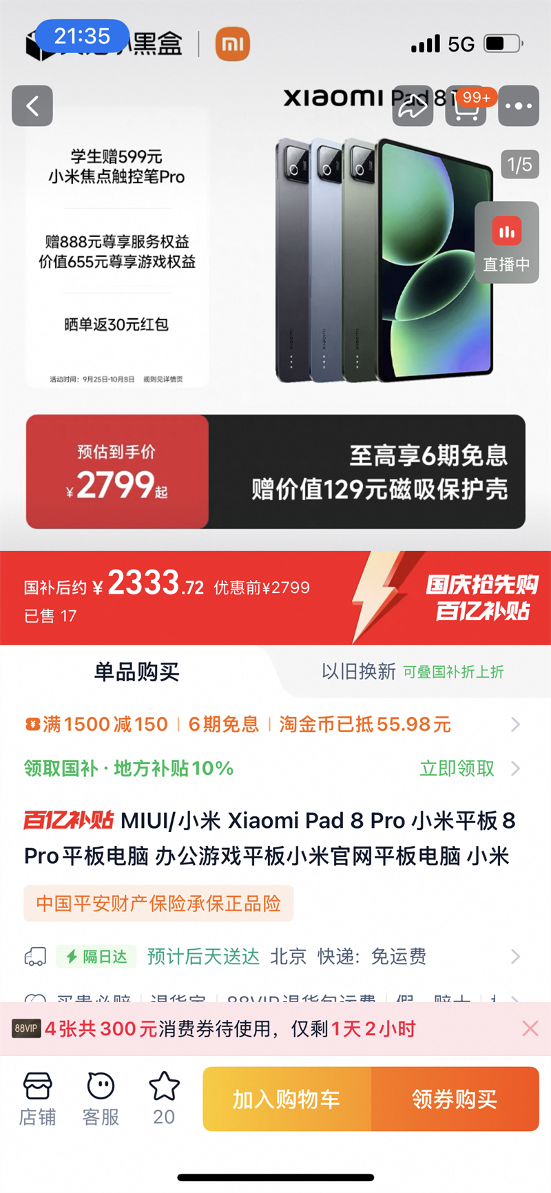 Сƽ8 Proƽ8GB 128GB 칫ϷƽŻ֤