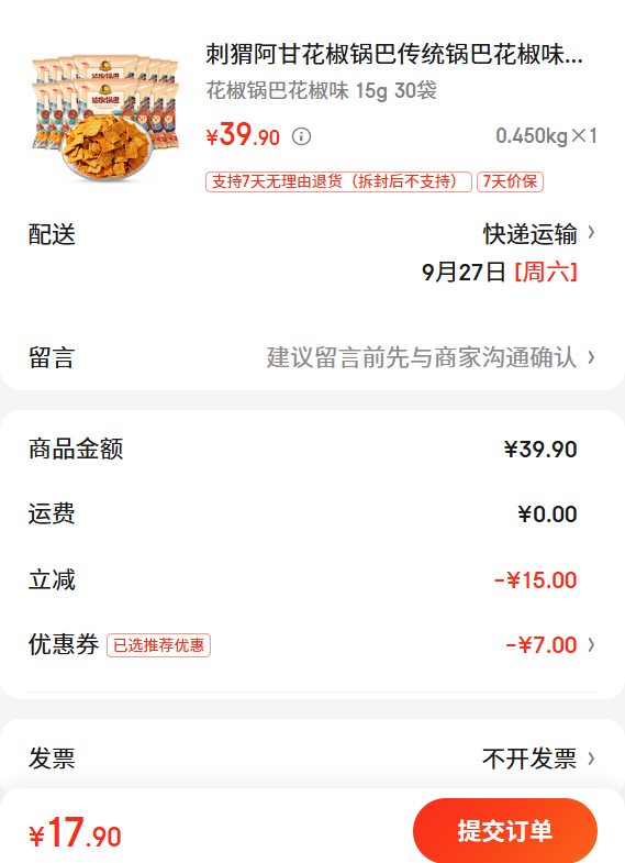 ⬰ʻʹͳͻζС׷翴Ӱʳ ͻζ 15g 30Ż֤