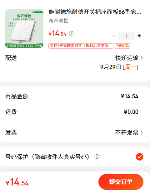 ʩ�͵¿��ز������86�ͼ���һ��5��״�usb��ϵ�а�ɫ���� ����˫���Ż�֤��