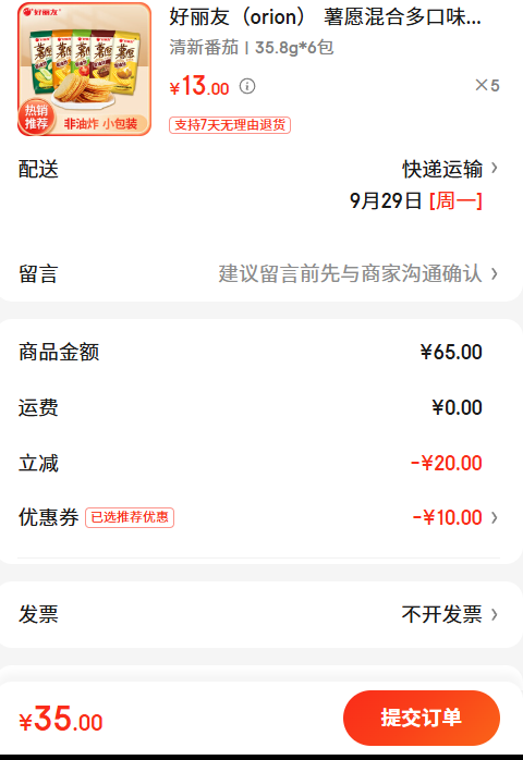  orion Ը϶ζƬըʳƷ · 35.8g 6Ż֤