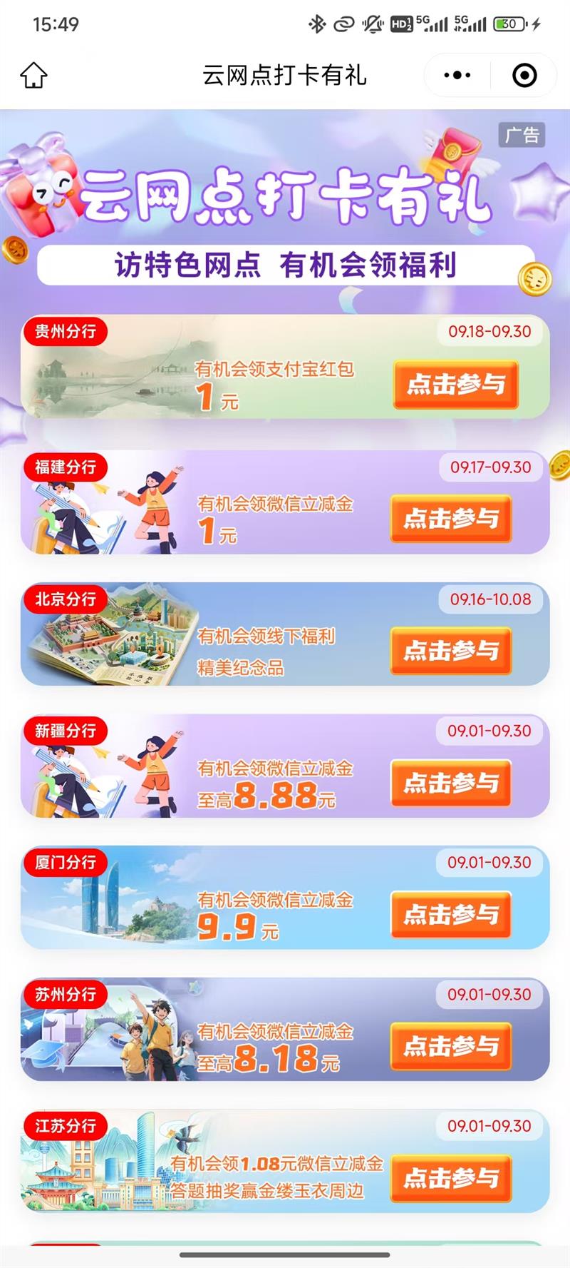 �������� ����������� ������ɴ���΢���������Ż�֤��