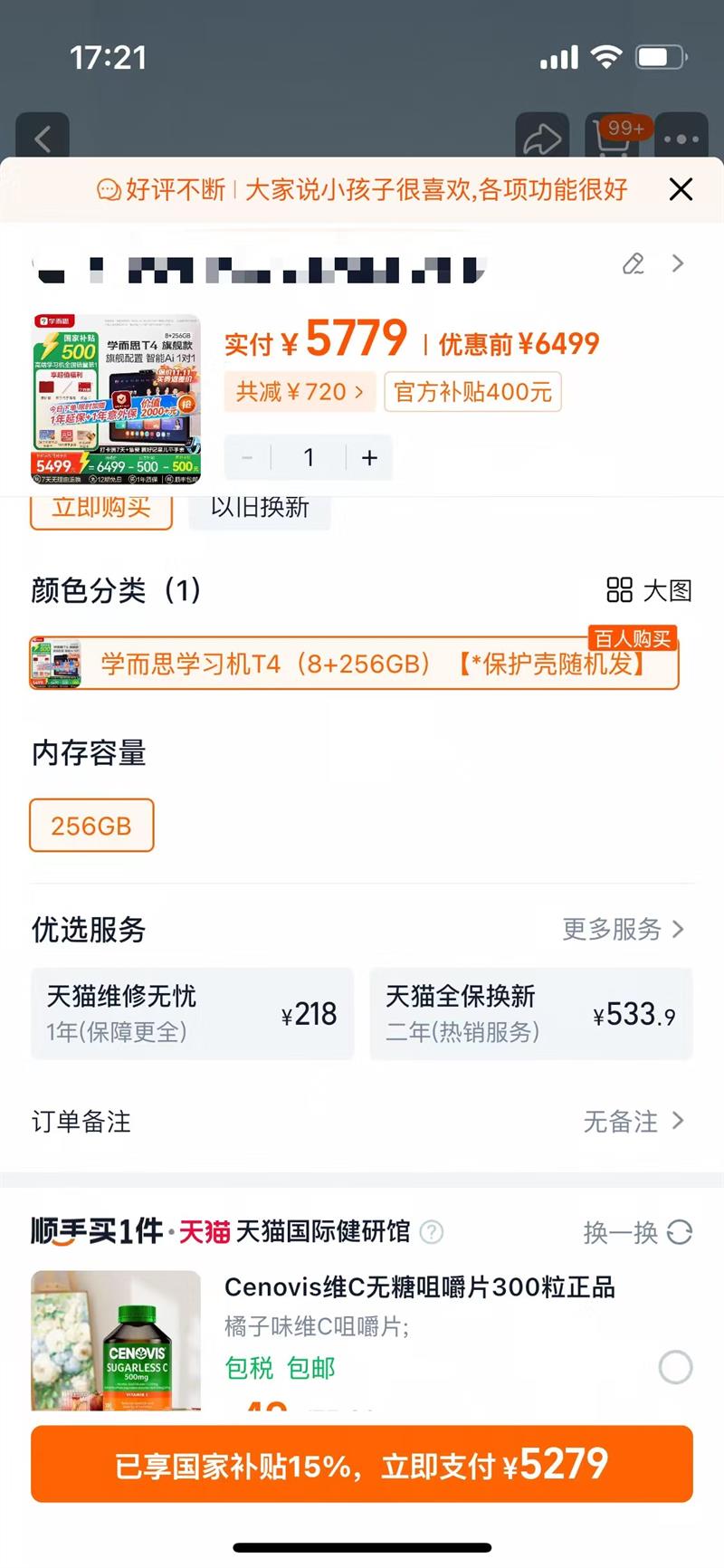 ѧ��˼ѧϰ��T4�콢��2025�¿���Сѧ���и���ͨ�üҽ̻���8 256GB���Ż�֤��