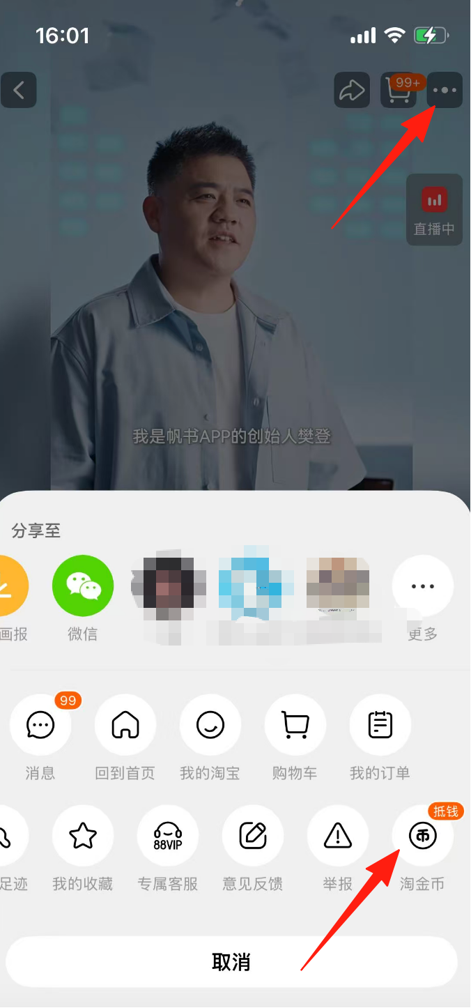 ѧ��˼ѧϰ��T4�콢��2025�¿���Сѧ���и���ͨ�üҽ̻���8 256GB���Ż�֤��