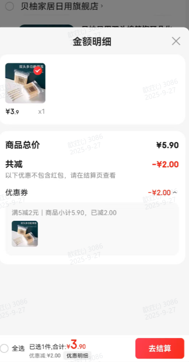 ���� �ڶ����޻��� 500֧װ��5�����Ż�֤��