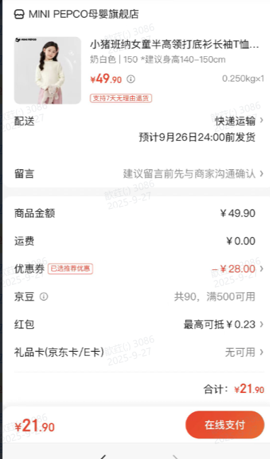 С������ Ůͯ��������� �̰�ɫ �����ѡ�Ż�֤��