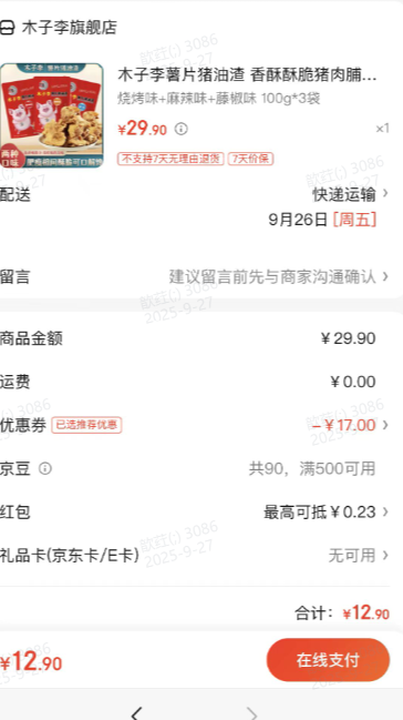 ľ ʳ Ƭ  ԭζ տζ ٽζ 100g*3Ż֤