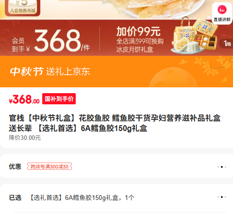 ��ջ �������� �����㽺 ���㽺�ɻ��и�Ӫ���̲�Ʒ����ͳ��� ѡ����ѡ 6A���㽺150g����Ż�֤��