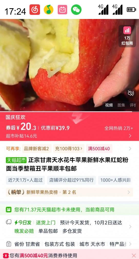 ������ ������ˮ��ţƻ������ˮ��4.5��װ���������Ż�֤��