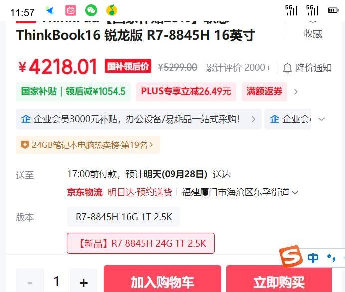 ThinkPad ThinkBook16  R7-8845H 16Ӣ 24G 1T 2.5K 120Hz ˢʼǱŻ֤