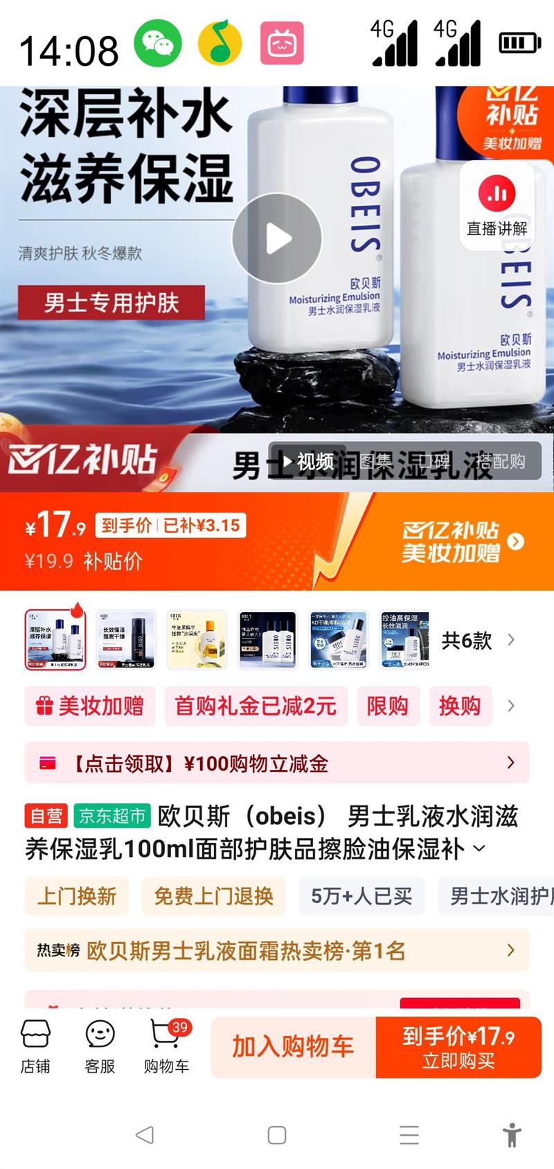 ƶˡڲŷ˹ obeis ʿˮҺ 100mlŻ֤