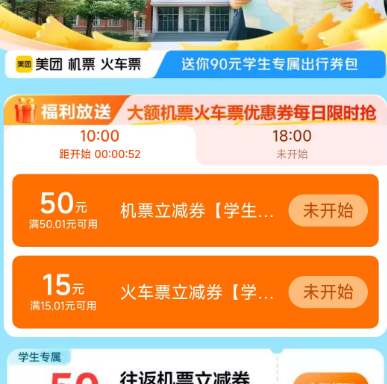  10/18㣺ŻƱƱ ѧרиϮ ѧҲ죩 15Ԫżȯ