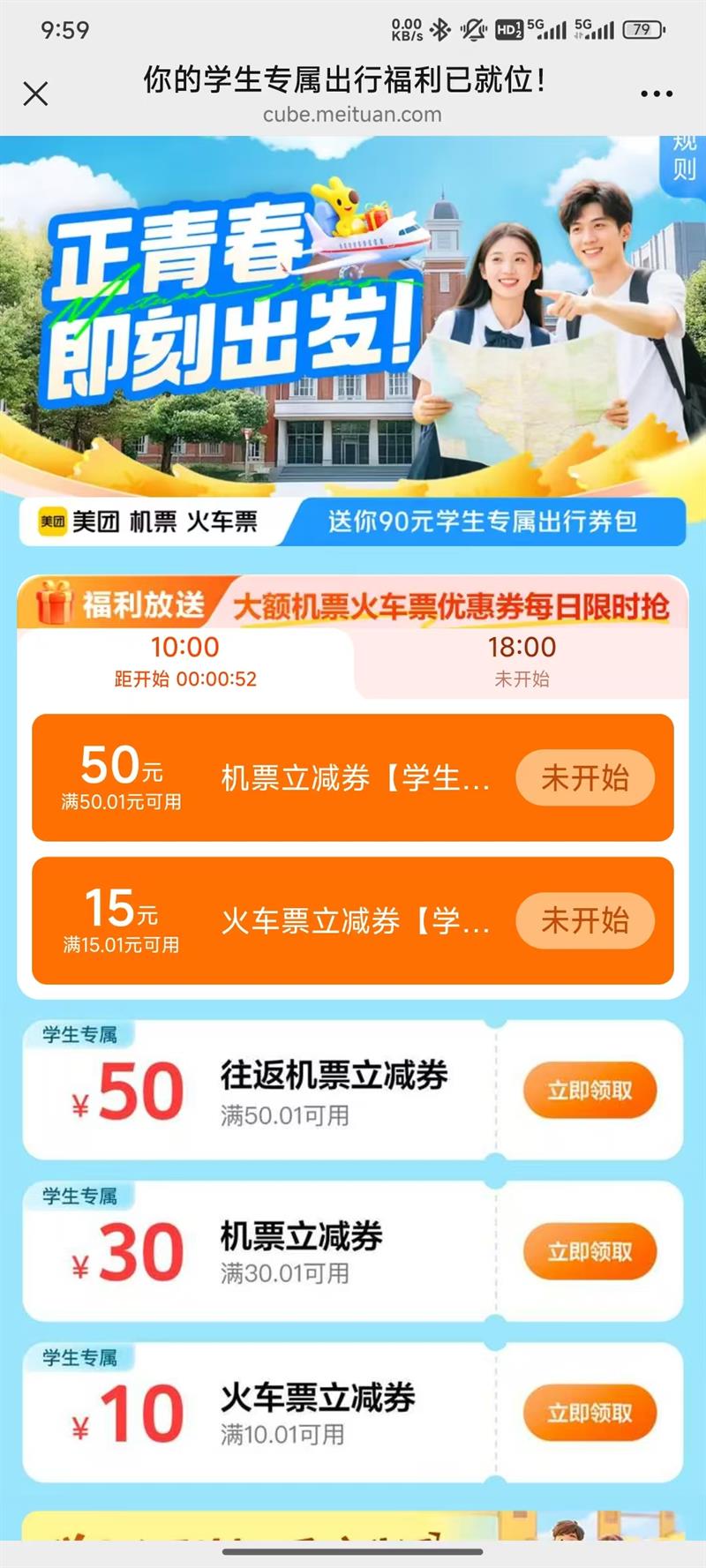  10/18㣺ŻƱƱ ѧרиϮ ѧҲ죩Ż֤