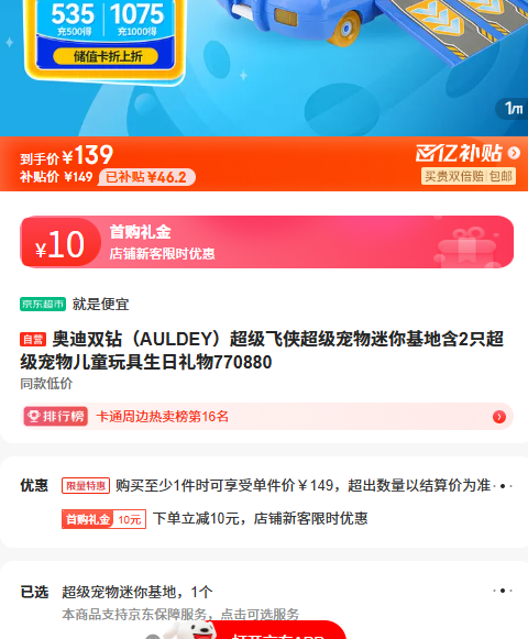 �µ�˫�� AULDEY ����������������������غ�2ֻ���������ͯ�����������770880�Ż�֤��