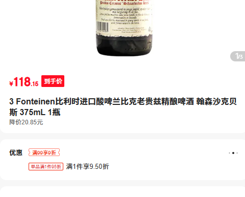 3 FonteinenʱơȿϹȾơ ɭɳ˱˹ 375mL 1ƿŻ֤