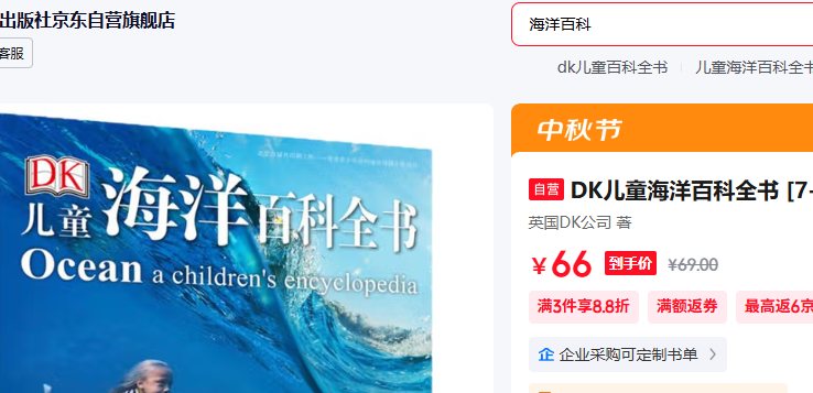 DK��ͯ����ٿ�ȫ�� 7-10���Ż�֤��