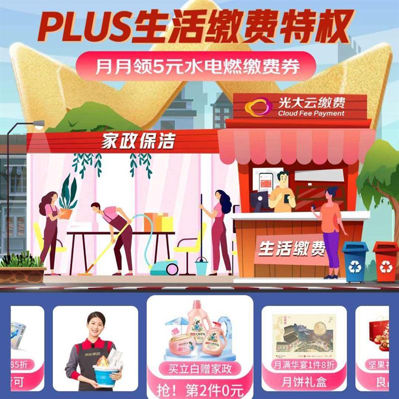 PLUSɷȨ ˮȼɷȯ