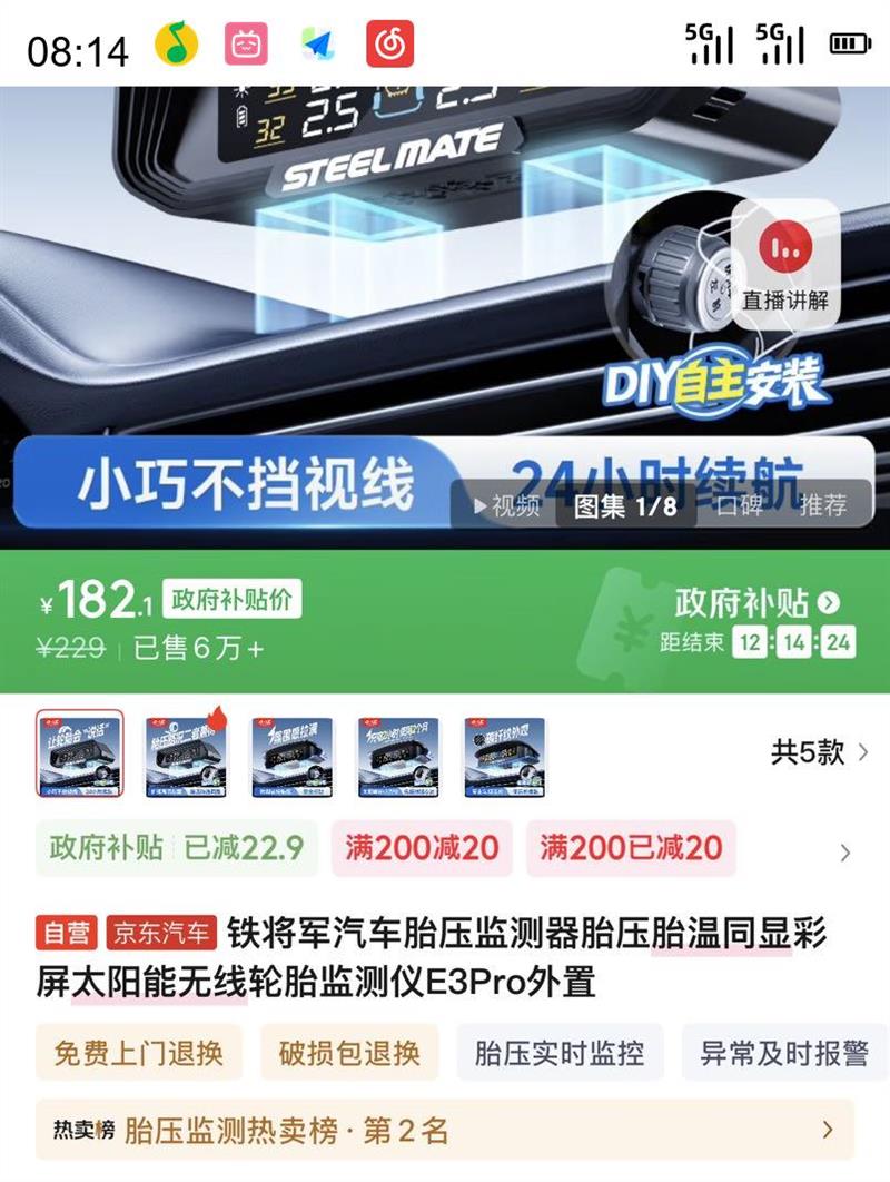  TEELMATE  ̫̥ѹ E3ProW̥ѹ̥ͬʵʱŻ֤