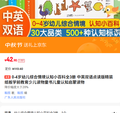 0-4׶ۺ龳֪Сٿȫ3 Ӣ˫澫װֽѧǰٶ֪ͯͯɶŻ֤