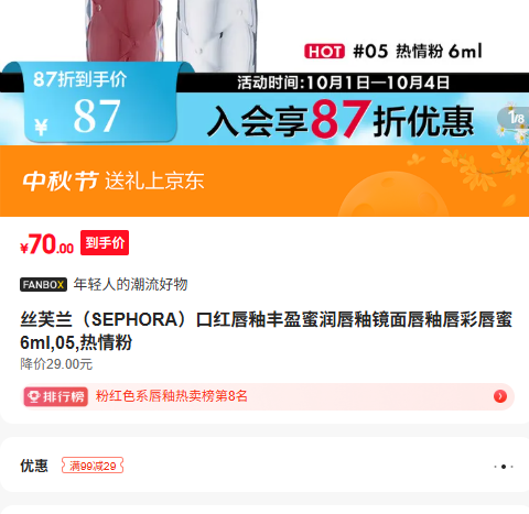 ˿ܽ SEPHORA ں촽ԷӯԾ洽Դʴ 6ml 05 Ż֤