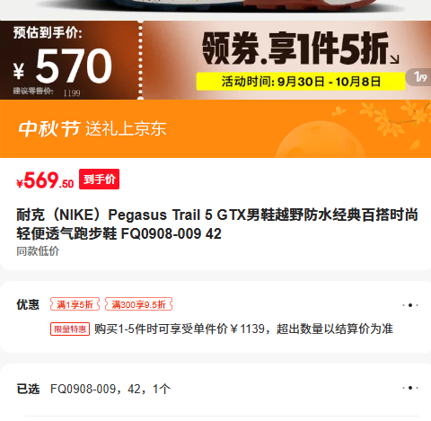 Ϳ Pegasus Trail 5 GTX Ь FQ0908-009Ż֤