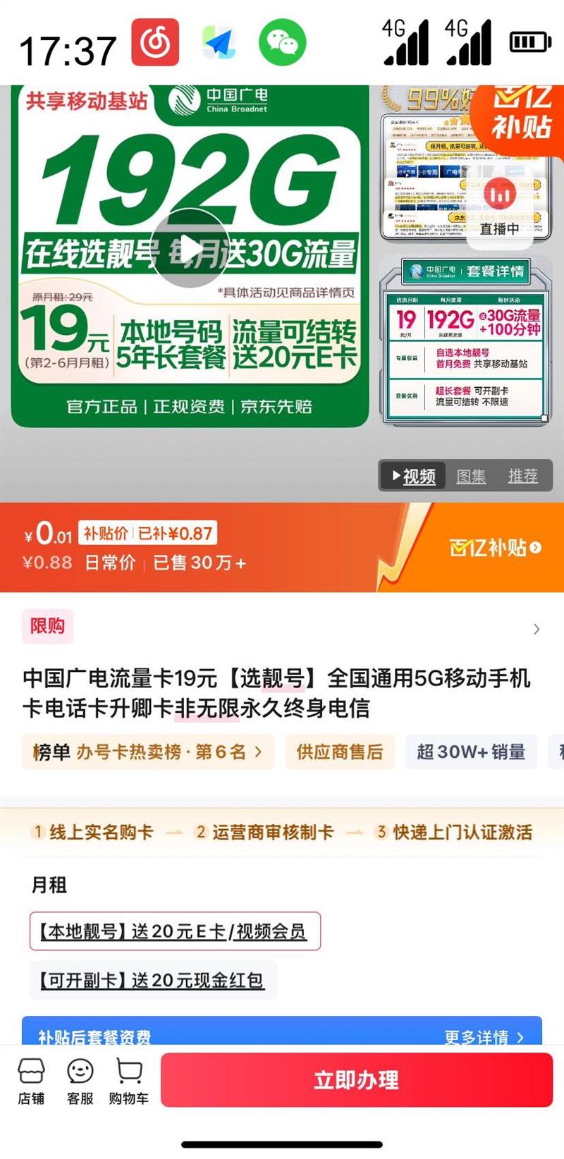 ƶˡڲй 9Ԫ192Gͨţƶվ20eŻ֤