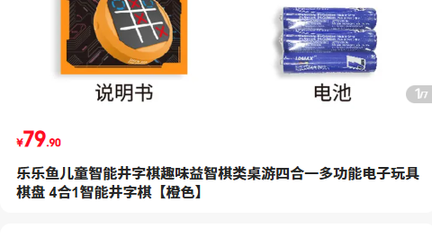 �����ͯ���ܾ�����Ȥζ�������������ĺ�һ�๦�ܵ���������� 4��1���ܾ����� ��ɫ�Ż�֤��