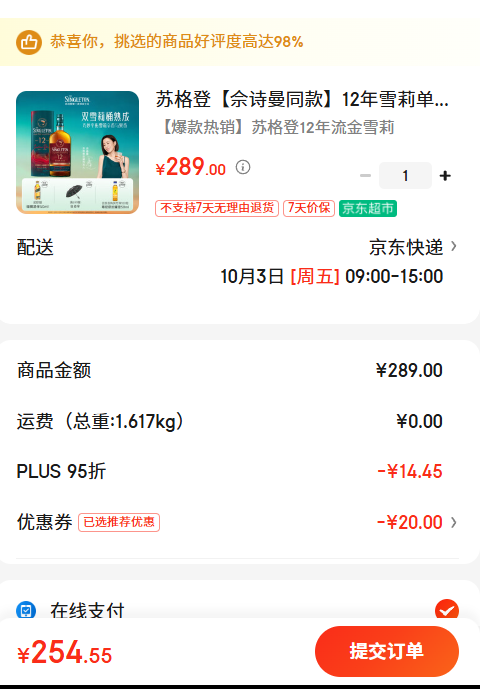 �ո�� ��ʫ��ͬ�� 12��ѩ��һ��ѿ��ʿ��700ml ����������Ż�֤��