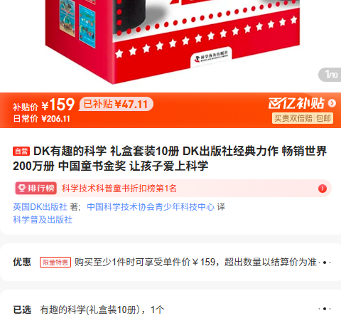 DK��Ȥ�Ŀ�ѧ �����װ10�� DK�����羭������ ��������200��� �й�ͯ��� �ú��Ӱ��Ͽ�ѧ�Ż�֤��