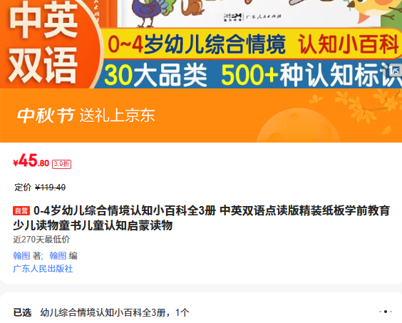 0-4׶ۺ龳֪Сٿȫ3 Ӣ˫澫װֽѧǰٶ֪ͯͯɶŻ֤