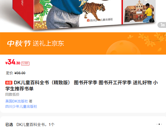 DK��ͯ�ٿ�ȫ�� ���°� ͼ�鿪ѧ�� ͼ�鿪����ѧ�� ������� Сѧ���Ƽ��鵥�Ż�֤��