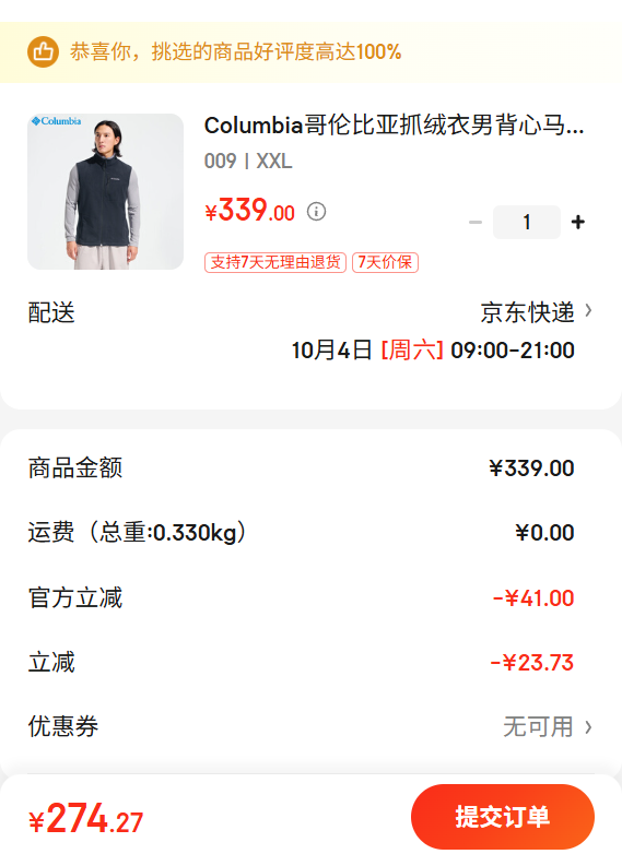 Columbiaױץ25ﱳ׻˶ůץ޷AE1056 009Ż֤