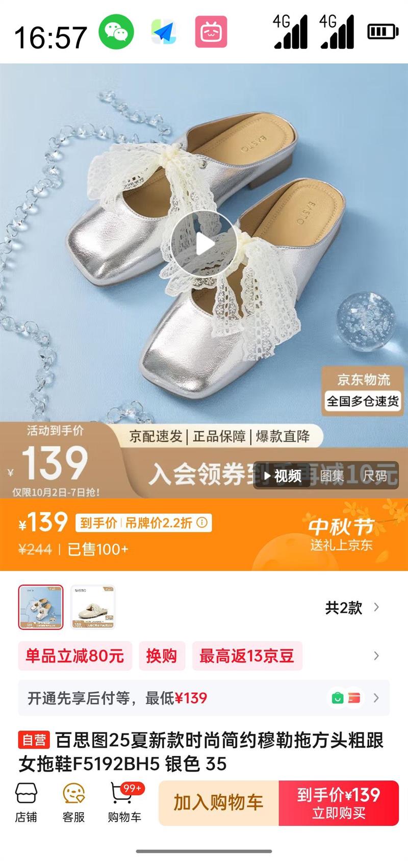 BASTO ˼ͼ 25ʱмԼϷͷָŮЬF5192BH5 ɫ 35Ż֤