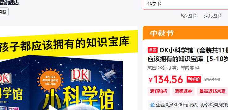 DKС��ѧ�� ��װ��11�� ÿ�����Ӷ�Ӧ��ӵ�е�֪ʶ���� 5-10�� Ӣ��DK��˾�Ż�֤��