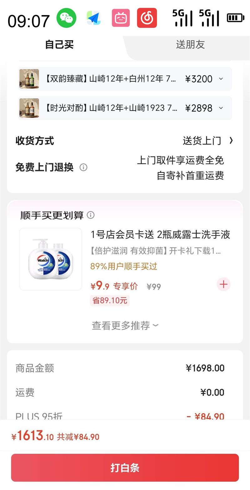 YAMAZAKI ɽ�� 12�� ��һ��ѿ �ձ���ʿ�� 43%vol 700ml�Ż�֤��