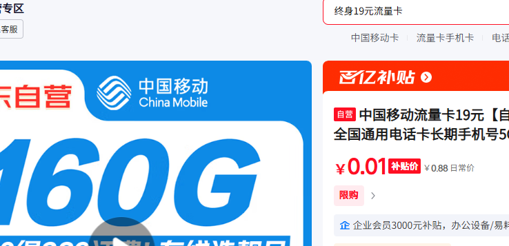 йƶ19Ԫ ѡAAA ȫͨõ绰ֻ5GŻ֤