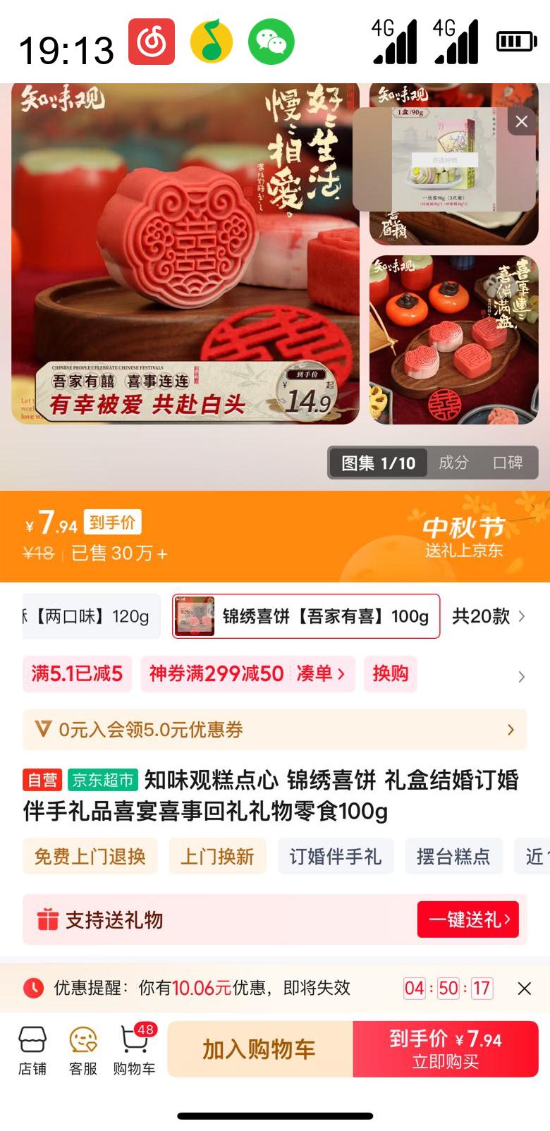 ֪ζ�� ����� ����ϲ�� ��н�鶩��Ʒϲ��ϲ�»�����ʳ100g ����ϲ�� 100g�Ż�֤��