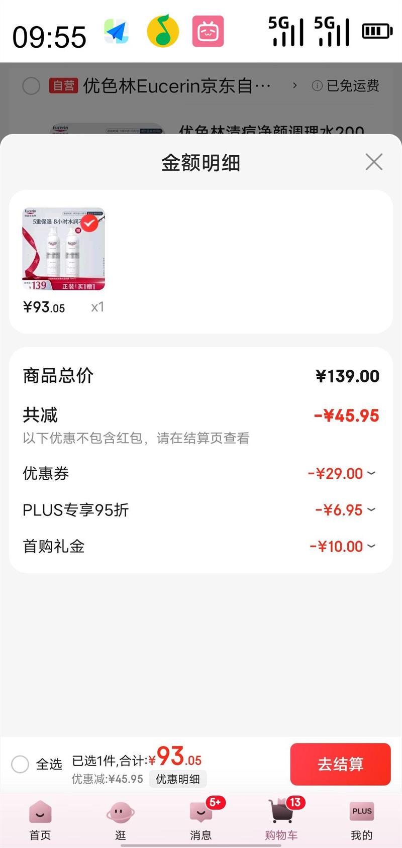 Eucerin ɫ ӯչղᱣʪ150ml˫֧װ滺ºƷŻ֤