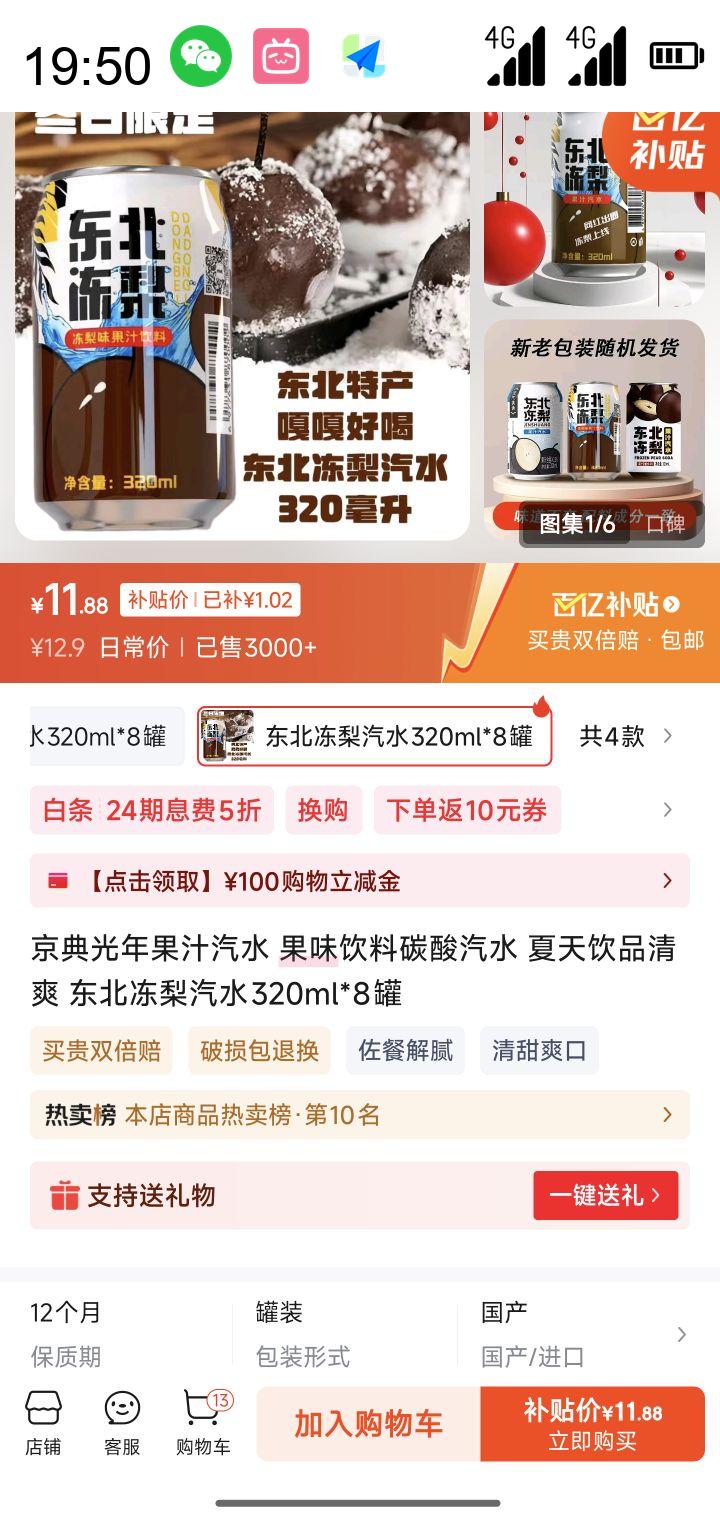 ƶˡڲң JIN DIAN GUANG NIAN  ֭ˮζ320ml*8Ż֤