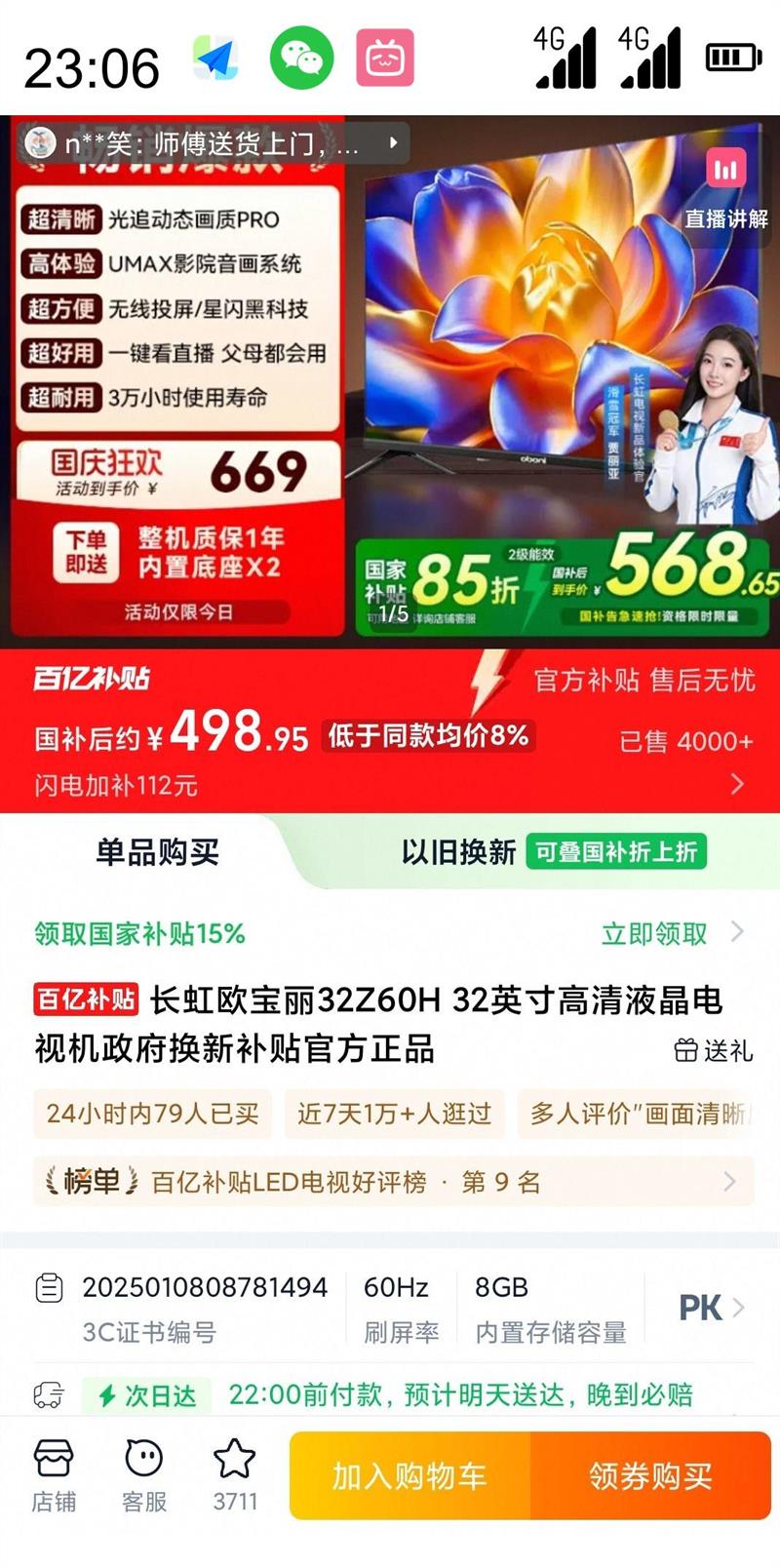  ŷ32Z50?2Ӣ ҺLEDӻŻ֤