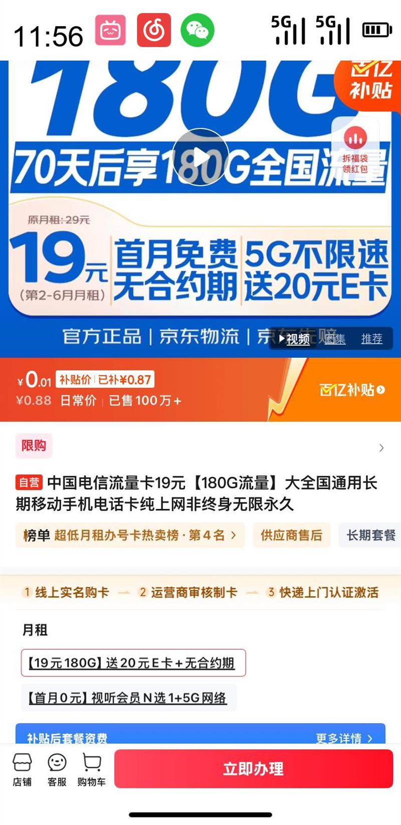 ƶˡڲй 19Ԫ/£185Gȫ 100ӣ绰ֻڴ5gǿ20eŻ֤